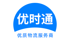 江山市到香港物流公司,江山市到澳门物流专线,江山市物流到台湾